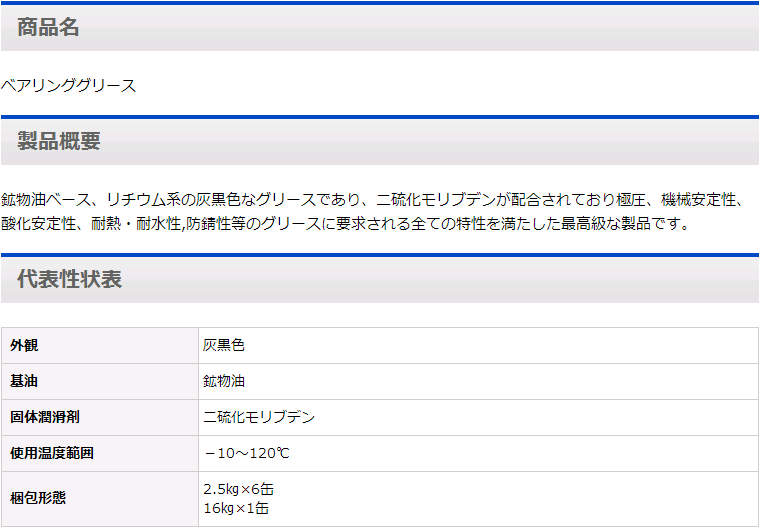 通用润滑脂S日本DAIZO大造