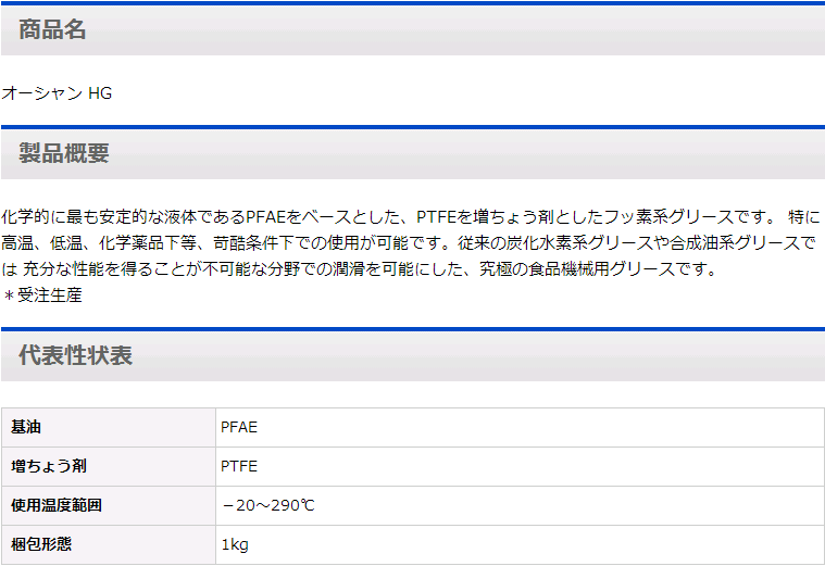 食品级润滑脂HG日本DAIZO大造