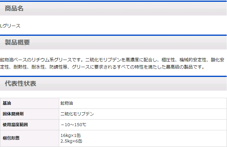 通用润滑脂L日本DAIZO大造