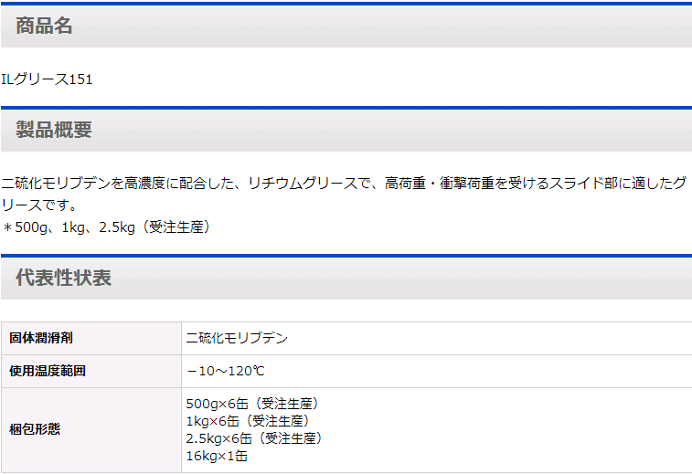 高负荷润滑脂IL151/152日本DAIZO大造