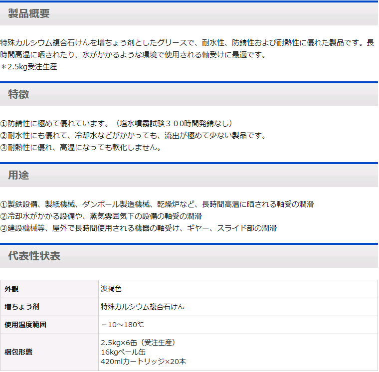 高温润滑脂OCS-EP日本DAIZO大造