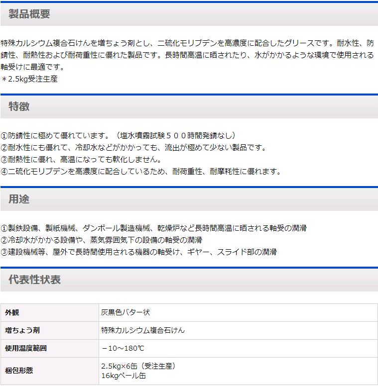 高温润滑脂OCM日本DAIZO大造