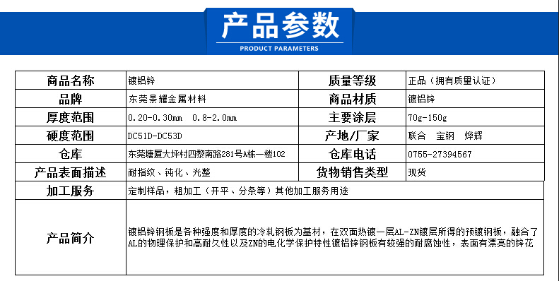 烤箱专用镀铝锌板 烤箱专用镀铝锌板