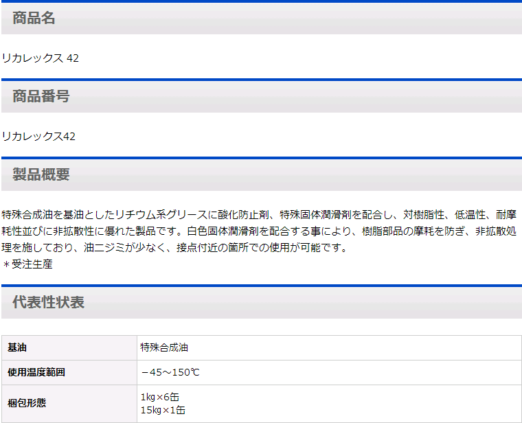 塑胶零件润滑脂15日本DAIZO大造