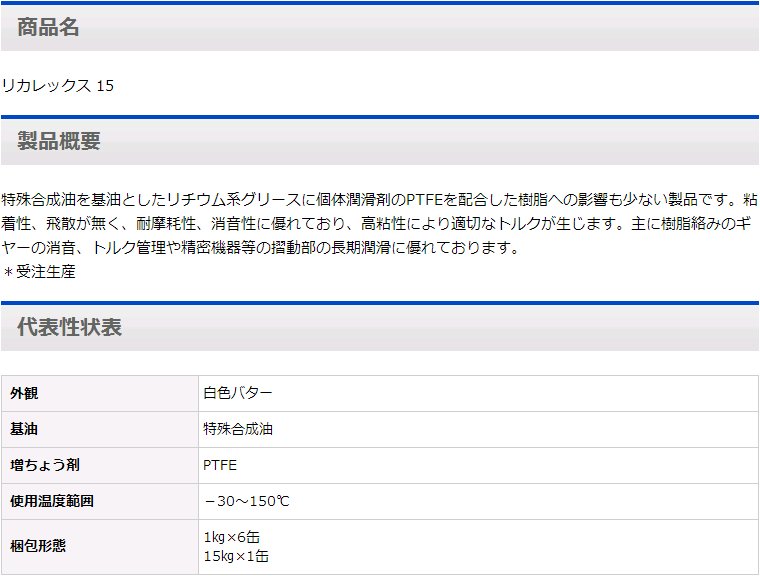 塑胶零件润滑脂15日本DAIZO大造