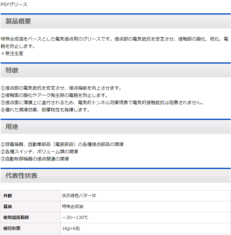 阻尼导电润滑脂TN-43日本DAIZO大造