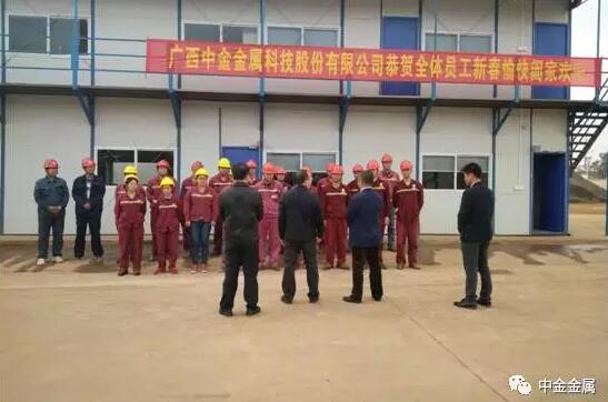 玉林市龙潭产业园管委会领导慰问中金公司春节在岗一线员工
