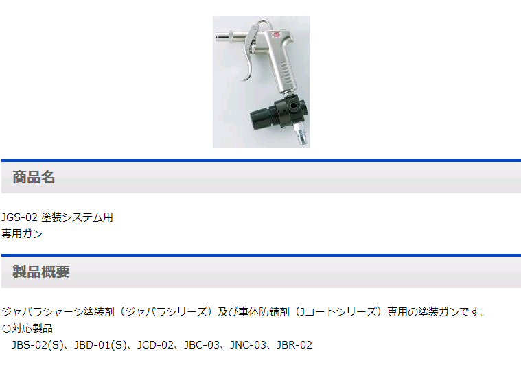 JGS-02涂装枪日本DAIZO大造