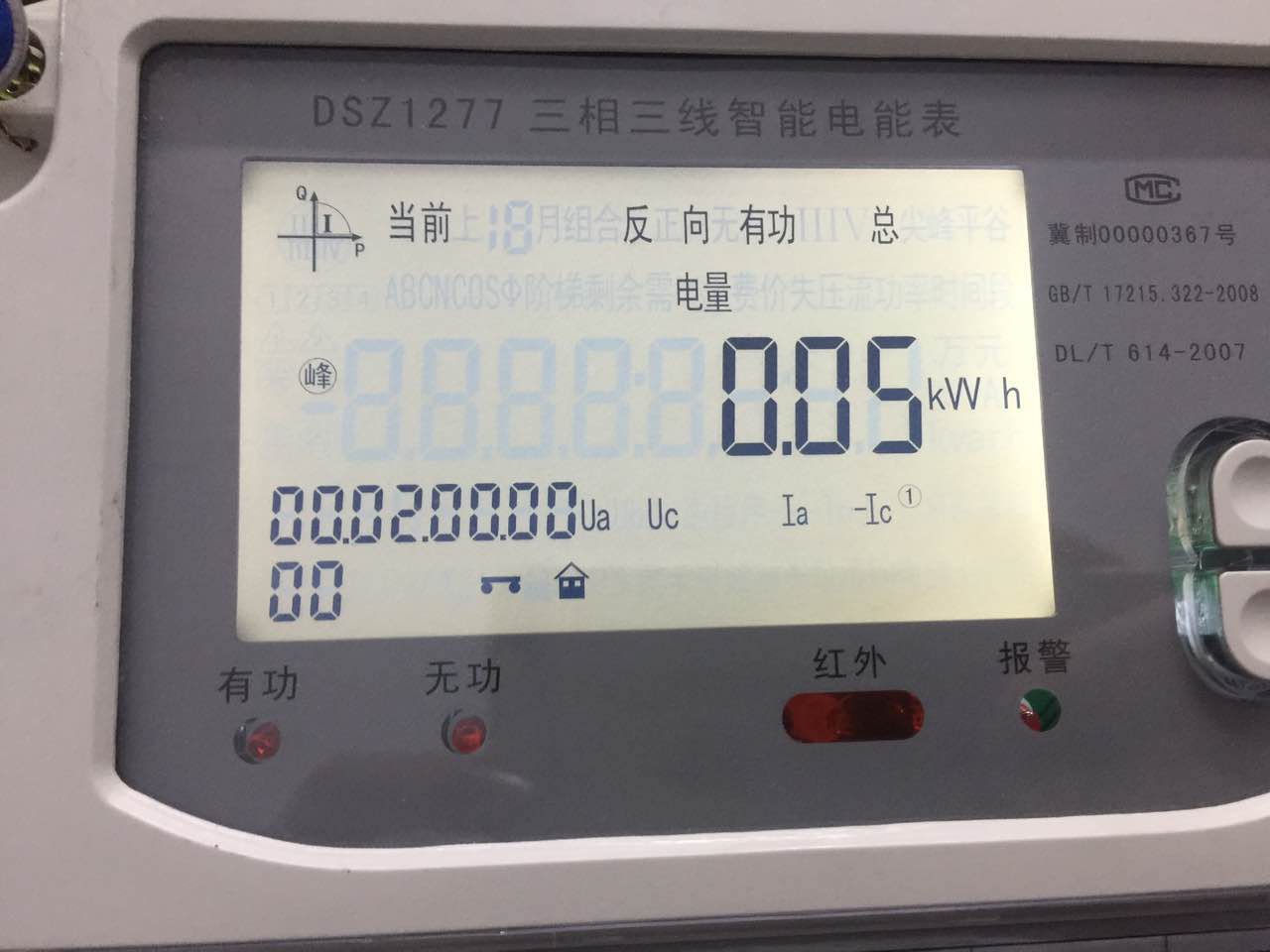 中民来六产农光互补项目成功并网 中民来六产农光互补项目成功并网