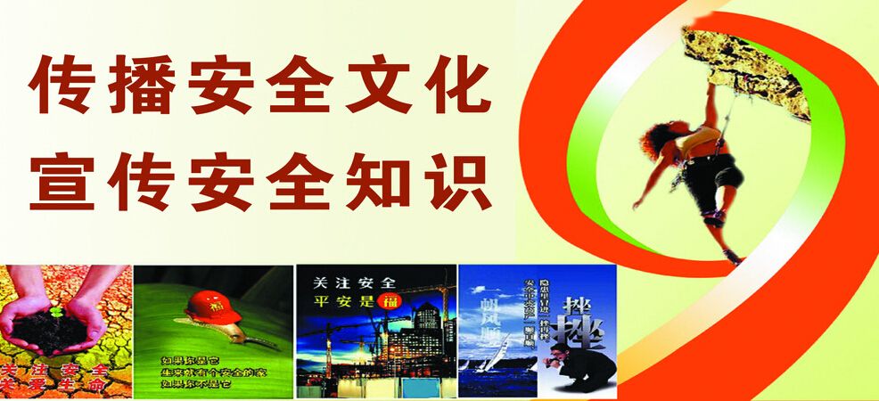 安全生产的概念及重要意义 安全生产的概念及重要意义