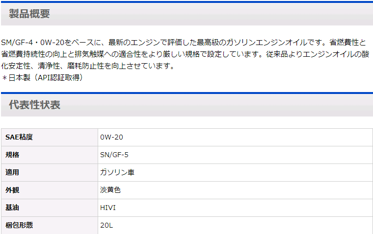 发动机油NEO-003日本DAIZO大造