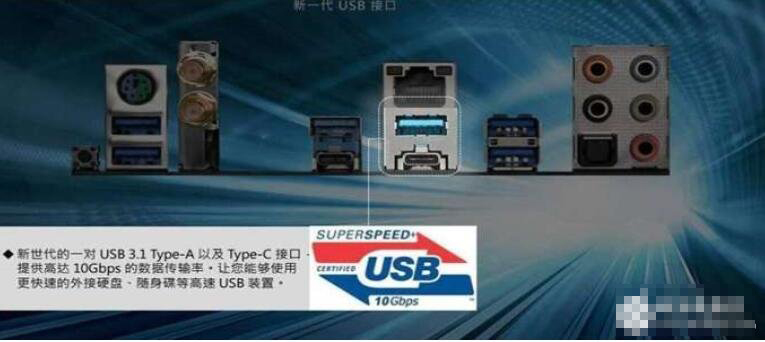 一言不合就搞混？“爽翻天”的USB3.1究竟是什么？