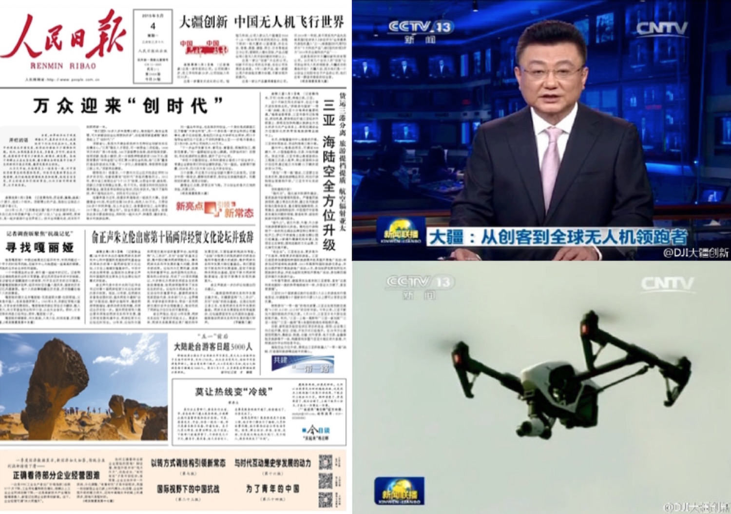 关于DJI大疆 关于DJI大疆