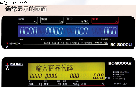 日本ISHIDA石田条码打印计价秤BC-8000L2