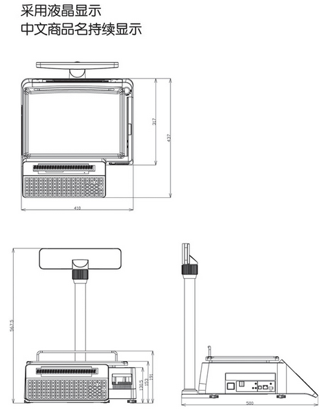 日本ISHIDA石田条码打印计价秤BC-8000L1