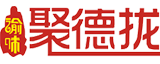 重慶久望尊餐飲管理有限公司