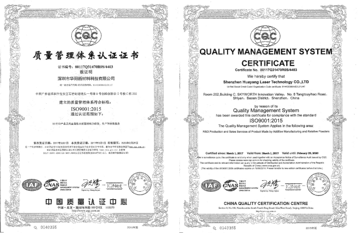 获得ISO9001国际质量体系认证