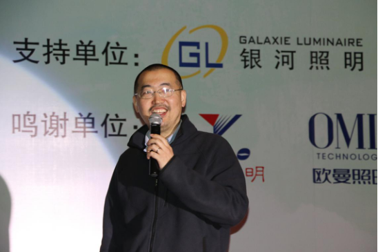 2017广州城市绿色照明发展论坛顺利举行 2017广州城市绿色照明发展论坛顺利举行