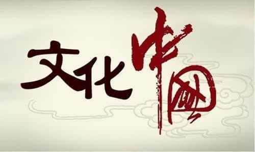 The correlation of Chinese language and Chinese culture The correlation of Chinese language and Chinese culture