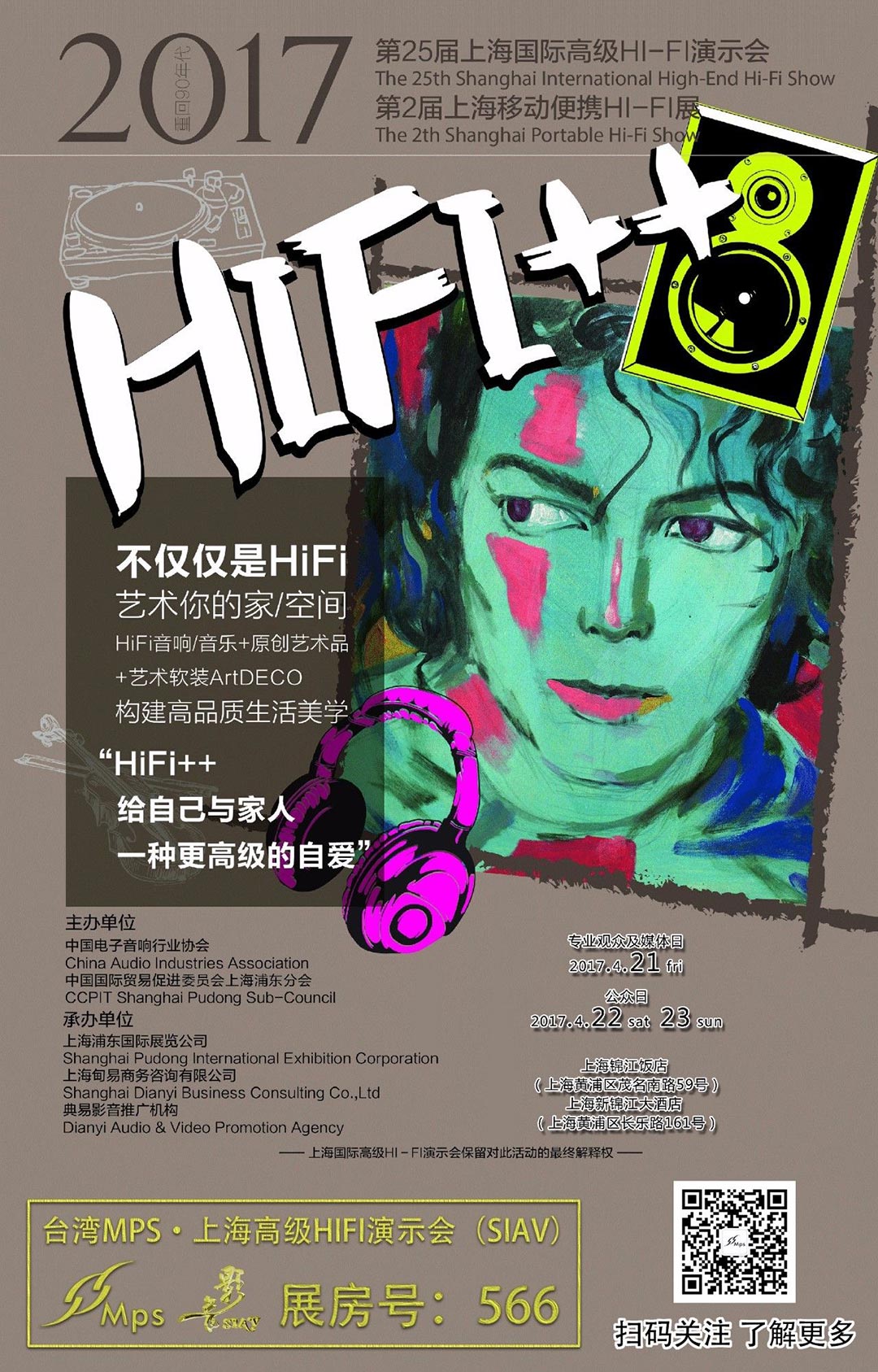 MPS将参展第二十五届上海高级HIFI演示会（SIAV)