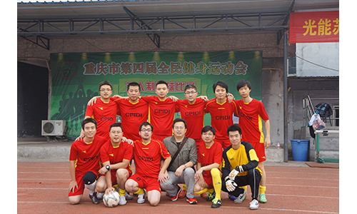 我院参加重庆市第四届全民健身运动会五人制足球赛