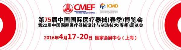 嘉铭工业将参展第75届CMEF国际医疗博览会