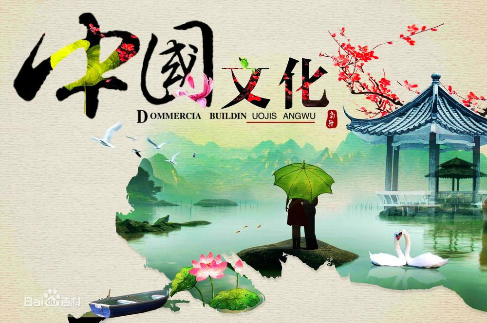 The Chinese culture