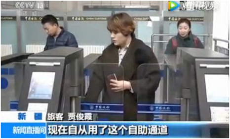 Our product on CCTV again: self-service Customs clearance system for passengers in the first domesti