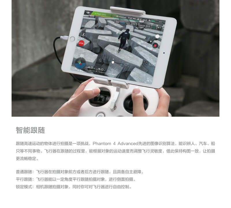 Phantom 4 Advanced