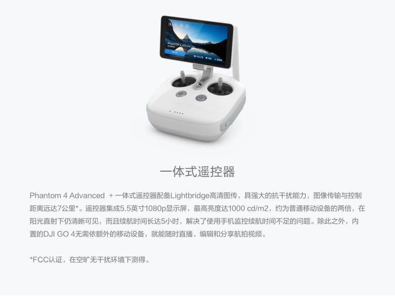 Phantom 4 Advanced
