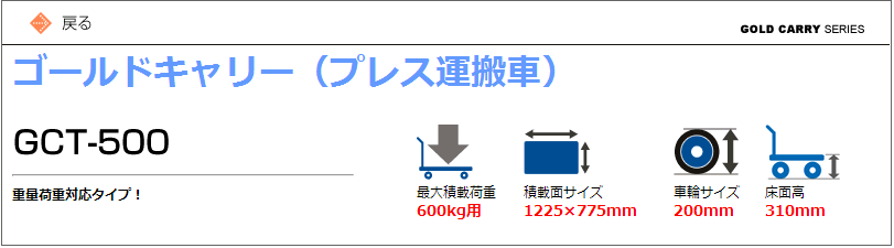 GCT-503运输车TOSEI东正车辆