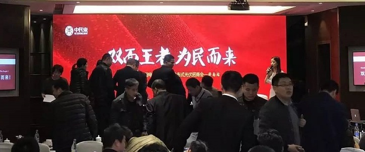 以创新、启未来 | 2017.4.20 中民来上海招商会预定举办