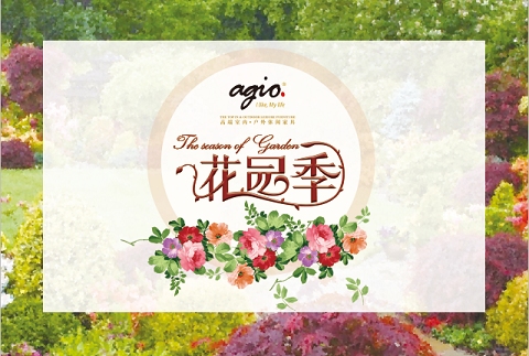 人間四月天，休閑正當(dāng)時。
