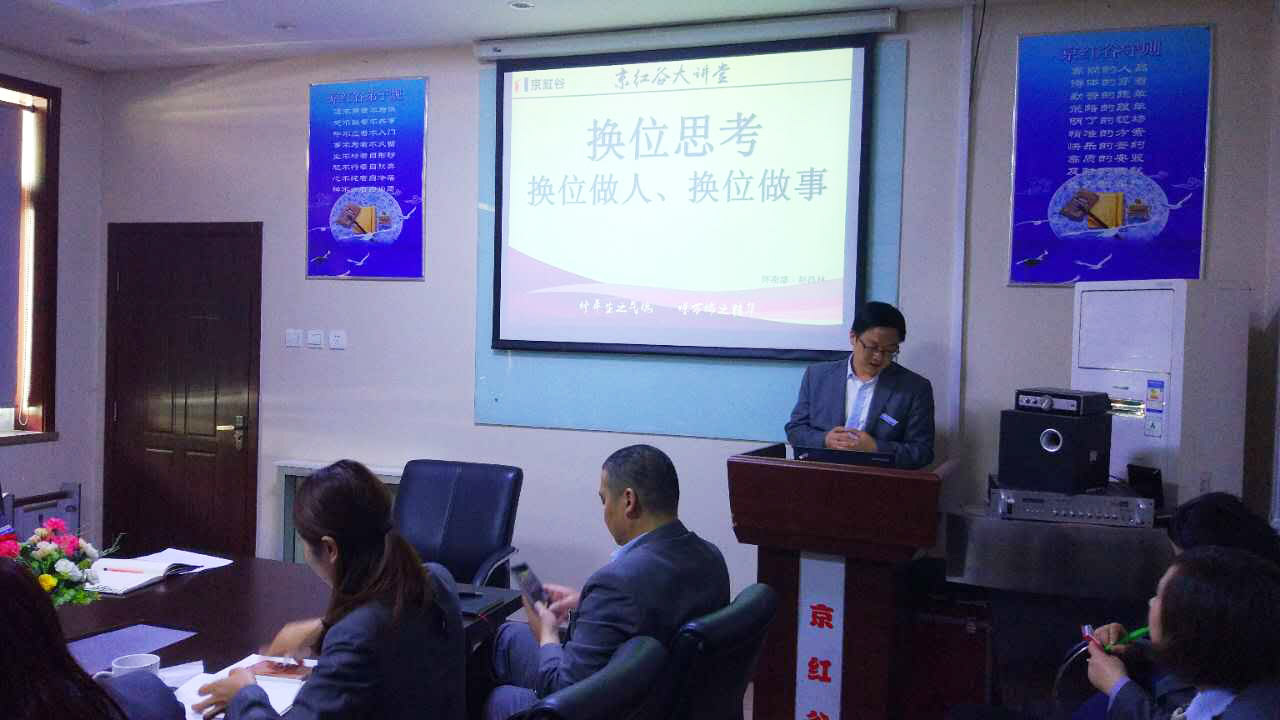 kok30 app大讲堂“换位思考、换位做人、换位做事” kok30 app大讲堂“换位思考、换位做人、换位做事”