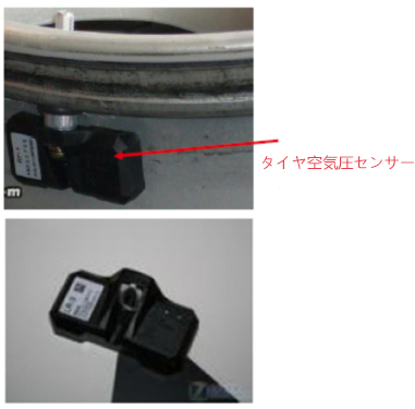 車タイヤの空気圧センサー