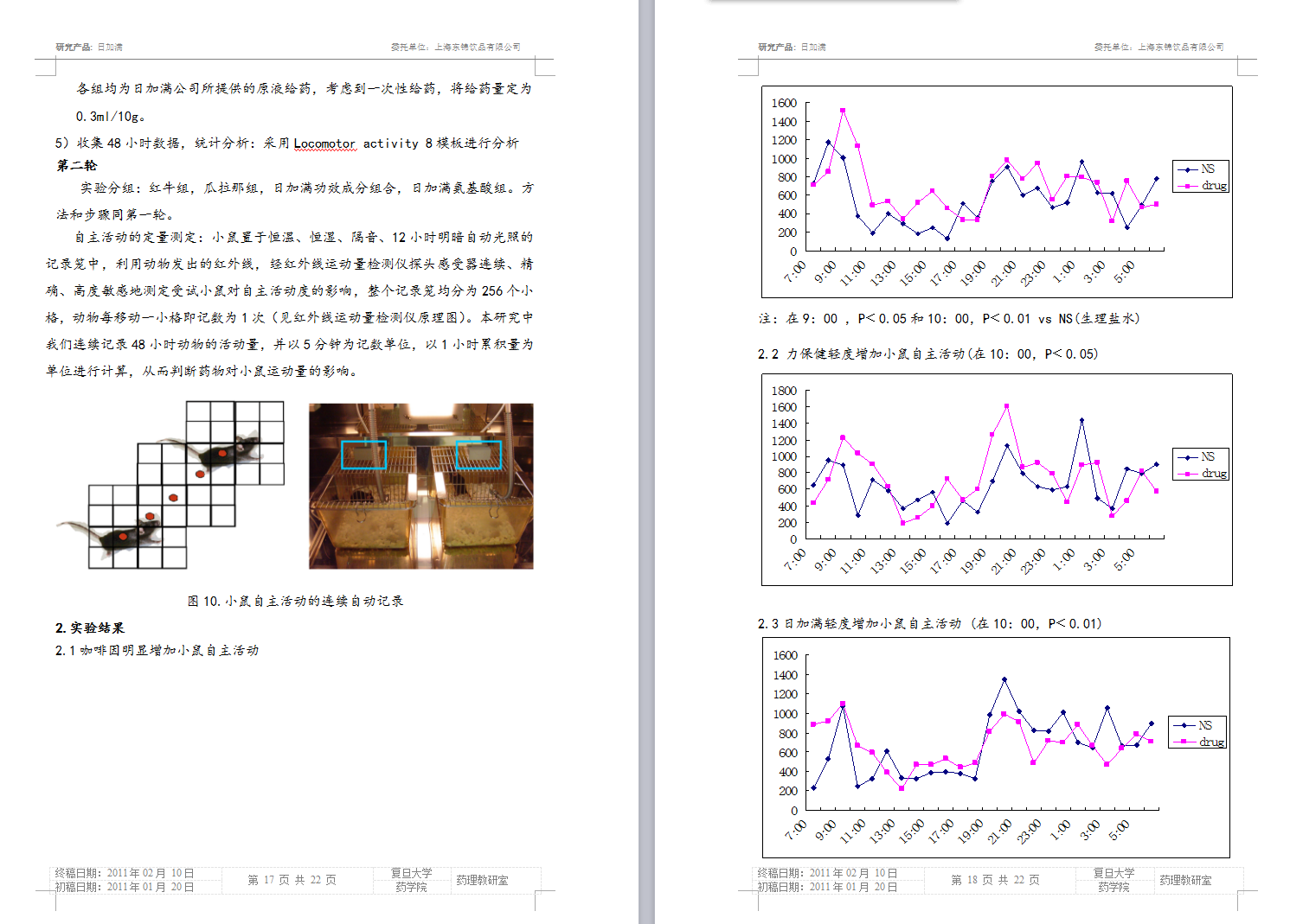 日加满研究报告2011_02_18