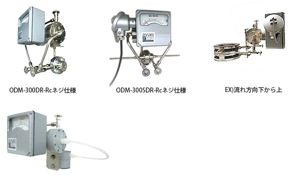 ODM-300S2ST差压式流量计RYUKI东京流机工业