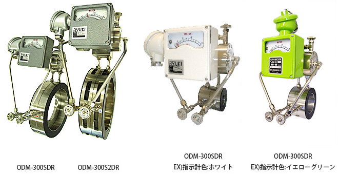 ODM-300DR差压式流量计RYUKI东京流机工业