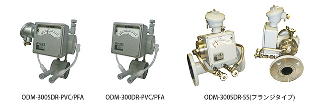 ODM-300ST差压式流量计RYUKI东京流机工业