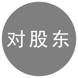 公司简介