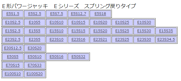 ES型液压千斤顶弹簧复位OSAKA-JACK大阪