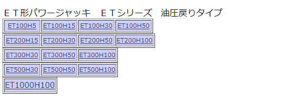 ETH型油压千斤顶液压复位OSAKA-JACK大阪