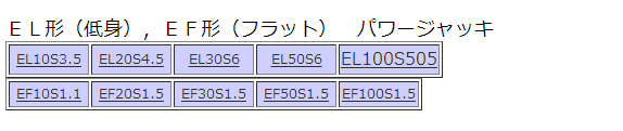 ELS/EFS型薄型千斤顶弹簧复位OSAKA-JACK大阪