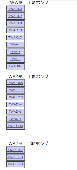 TWA型手动油压泵OSAKA-JACK大阪