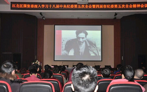 保安公司深入學(xué)習(xí)十八屆中央紀(jì)委第五次全會(huì)精神