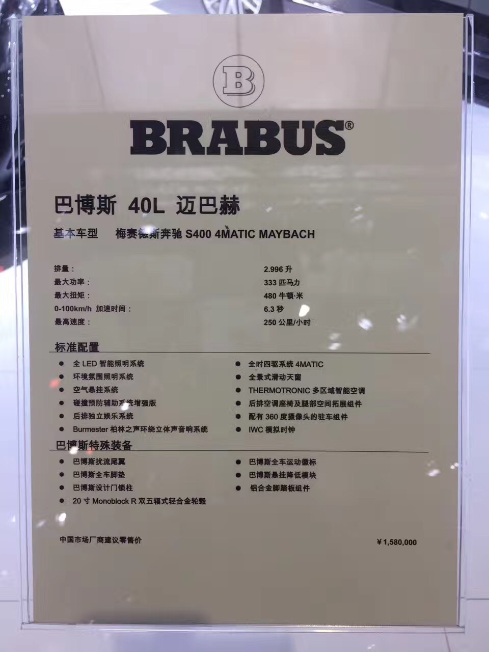 2017上海国际车展,特价车型倾情推出! 2017上海国际车展,特价车型倾情推出!