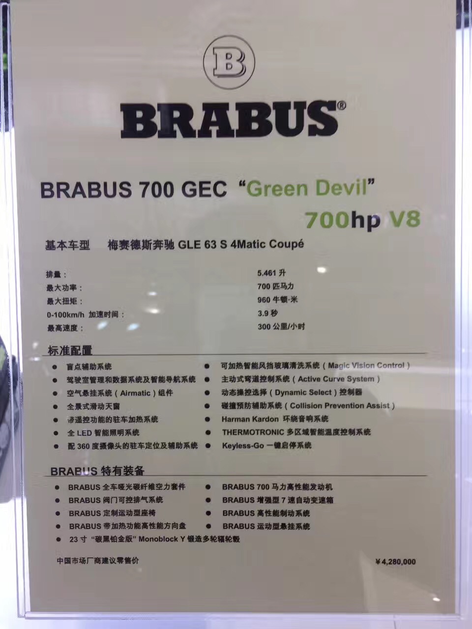 2017上海国际车展,特价车型倾情推出! 2017上海国际车展,特价车型倾情推出!
