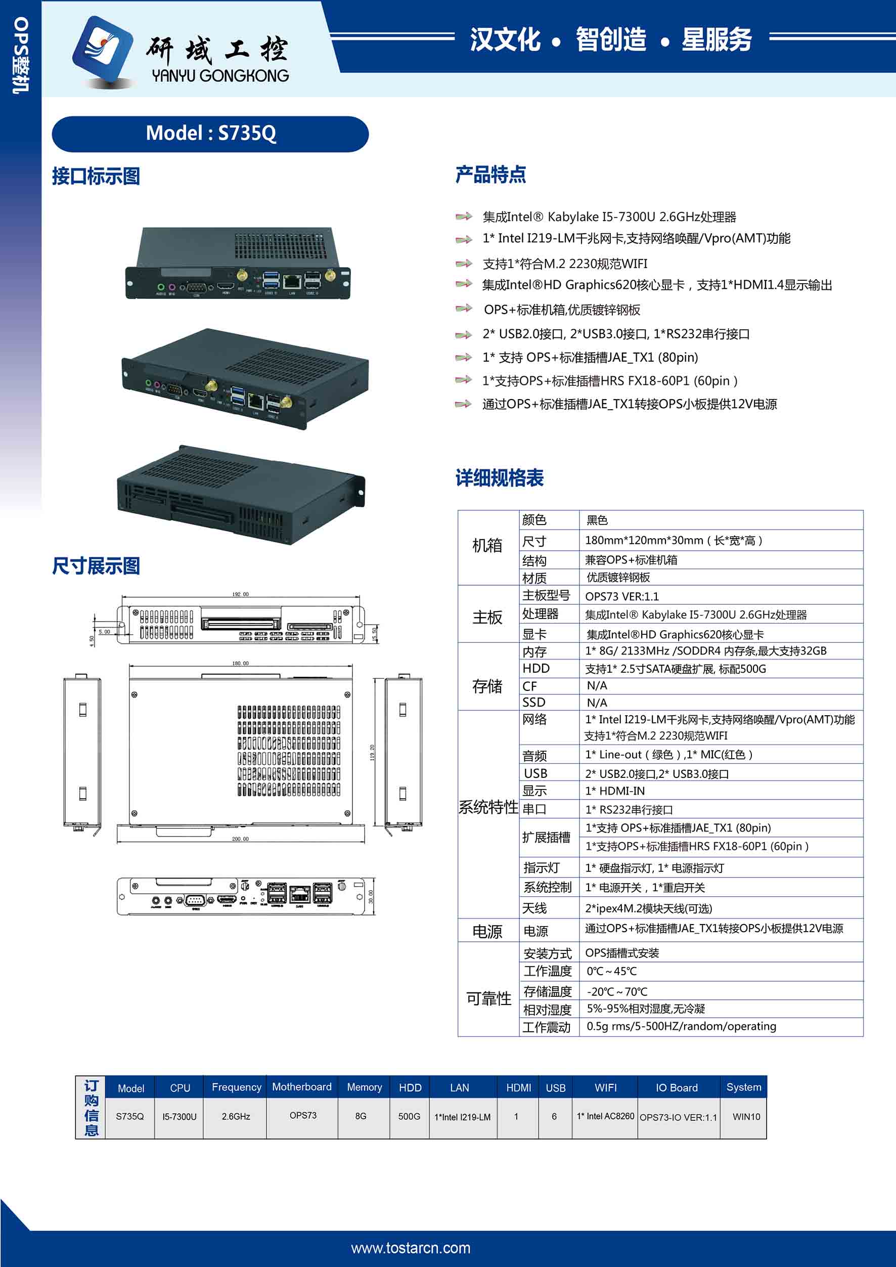 【直击】“研域工控”携OPS+新品亮相视觉零售研讨会 【直击】“研域工控”携OPS+新品亮相视觉零售研讨会