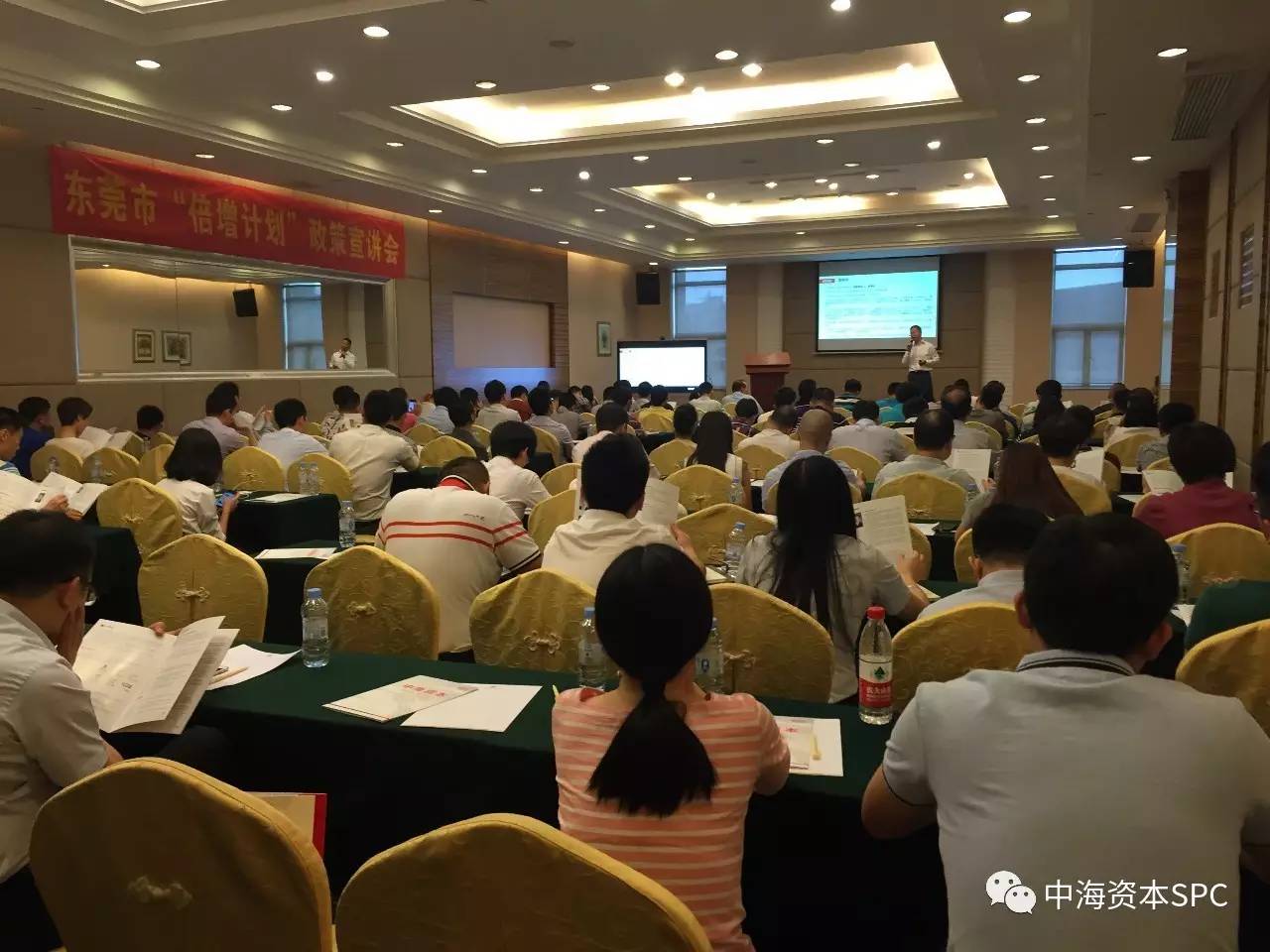 中海资本寇祥河博士受邀出席东莞潮汕商会创业创新系列论坛