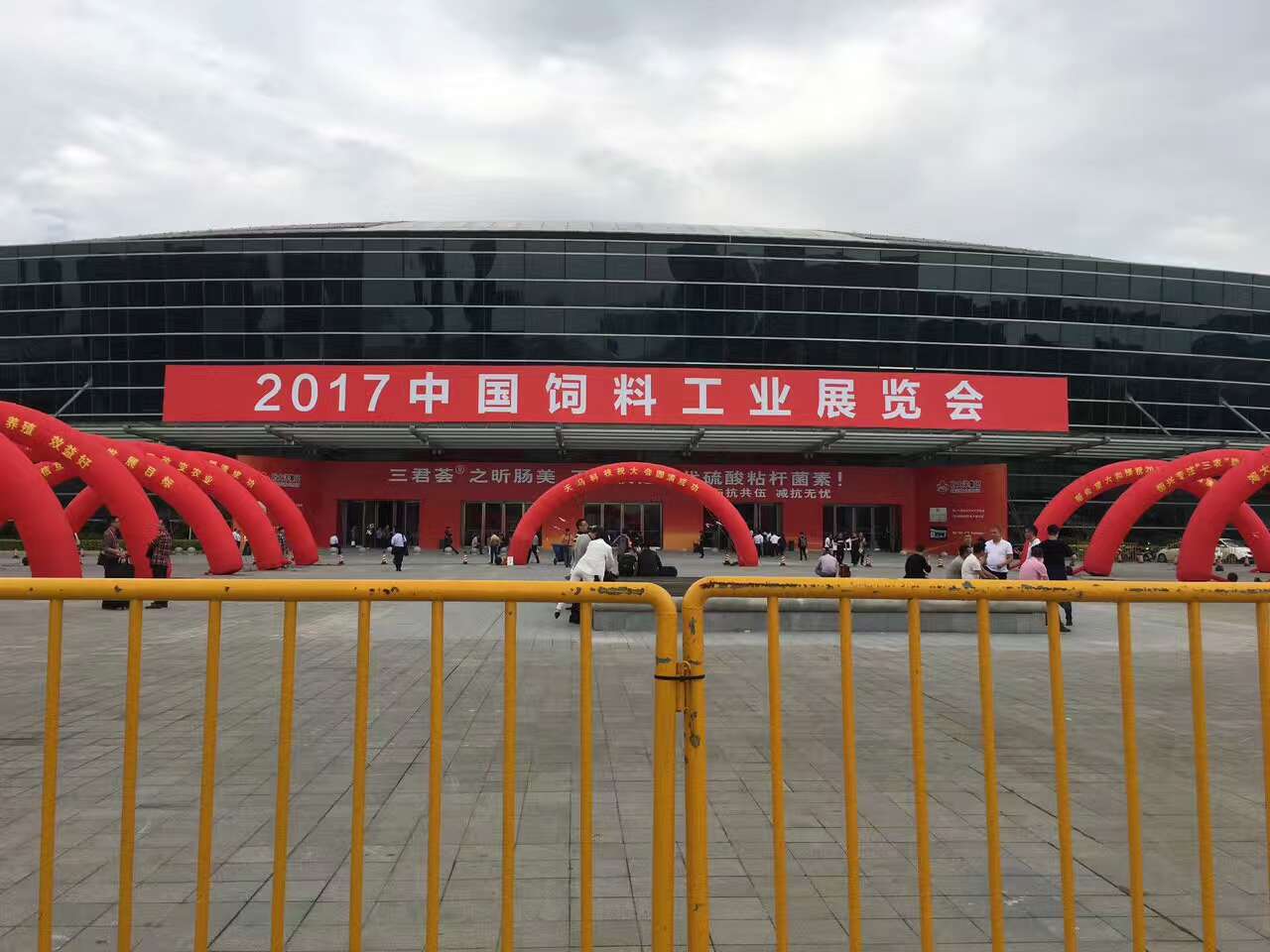 祝贺我公司2017福州饲料工业展览会圆满落幕